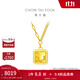 周大福魚(yú)鱗方牌蹦迪爆閃實(shí)心足金吊墜黃金項鏈女士(工費:680計價(jià))EOF986 40cm 足金 約7.30g