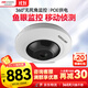 HIKVISION?？低?00萬(wàn)超高清全景攝像頭360度超廣角室內魚(yú)眼監控攝像機POE網(wǎng)線(xiàn)供電DS-2XA3956F-IS