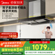 美的（Midea）抽吸排油煙機雙腔頂吸22風(fēng)量揮手自清洗抽油煙機雙子星T36 PRO國家補貼20%可配燃氣灶