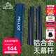 伯希和天幕桿鋁合金帳篷門(mén)廳桿子加粗加厚4節支撐配件16106207黑色