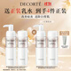 黛珂植物欣韻勻皙水乳護膚品套裝200ml*2細膩白皙化妝品 生日禮物女