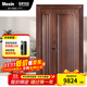 美心（Mexin） 薩瓦尼4級防盜門(mén)甲級入戶(hù)門(mén)別墅門(mén)安全門(mén)洋房門(mén)智能門(mén)定制YS9071 【子母門(mén)-2050*1170】配智能鎖