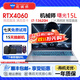 機械師展機曙光15pro筆記本電腦星辰15機械師t58電競RTX4060游戲本2.5K 32GB內存+512G固態(tài)硬盤(pán) i7-11800H-RTX3050Ti獨顯4G 正品保障【可升級配置】