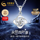 中國(guó)黃金（CHINA GOLD）四葉草純銀項(xiàng)鏈女士托帕石吊墜純銀國(guó)慶中秋節(jié)禮物送女友老婆 【今/次日達(dá)】四葉草項(xiàng)鏈-托帕石