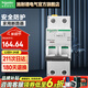 施耐德空開(kāi)漏電保護開(kāi)關(guān)A9系列2P斷路器Vigi+（A型）緊湊型帶漏電保護器 2P C 16A帶漏保