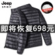 JEEP SPIRIT吉普輕薄羽絨服男女款秋冬季男士保暖防寒休閑中青年白鴨絨外套 18819黑色-立領(lǐng)（JP01） XL （120-140斤）