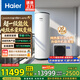 海爾（Haier）國家補貼空氣能電熱水器包安裝 雙變頻一級節能200升/300升80℃家用商用速熱空氣源電輔熱泵熱水器 【500升雙變頻】海爾升級款