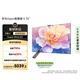 華為Vision智慧屏 5 75英寸 鴻蒙AI搜片 Super MiniLED鴻鵠畫(huà)質(zhì)國家補貼MateTV同源靈犀遙控平板電視機