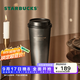 星巴克（Starbucks）杯子 咖啡寶藏系列 高顏值黑色不銹鋼保溫杯咖啡杯中秋國慶禮物 黑白漸變不銹鋼桌面杯430ml