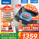 海爾（Haier）洗衣機全自動(dòng)10公斤/12公斤直驅變頻波輪家用洗衣機一級能效大容量AI智洗電離除菌 家電補貼20% 【新品12KG】超凈洗1.13洗凈比+變頻直驅