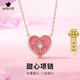 心言心語(yǔ)鉆石愛(ài)心項(xiàng)鏈女六芒星吊墜玫瑰金色送女朋友禮物七夕情人節(jié)