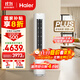 海爾（Haier）凈省電plus節能空調3匹立柜式WiFi人感防直吹 客廳柜機家電國家補貼20%以舊換新KFR-72LW/E1-1Plus
