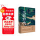 三國前夜：士大夫政治與東漢皇權的崩解（《祥瑞》作者重磅新作，“得到讀書(shū)人選擇獎”年度圖書(shū)。東漢版“權游”，把脈三國亂局根源）