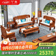 廣典紅木家具非洲花梨（學(xué)名：刺猬紫檀）實(shí)木沙發(fā) 明清仿古沙發(fā) 國色天香中式古典沙發(fā)客廳沙發(fā) 國色天香沙發(fā)6件套123檀雕款