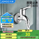 九牧（JOMOO）黃銅水龍頭入墻式單冷洗衣機龍頭快開(kāi)拖把池龍頭72057-991/1C-1