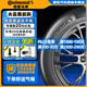 德國馬牌（Continental）輪胎全新【包安裝】靜音低噪 舒適操控型 UC6 255/45R20 101W AO 紅旗HS5 UItraContact UC6