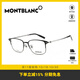 萬(wàn)寶龍（MONTBLANC）2024年新款眼鏡框男款商務(wù)精英金屬輕盈鈦近視眼鏡架MB0314OA MB0314OA-001