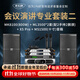 麥樂(lè )迪專(zhuān)業(yè)專(zhuān)用會(huì )議音響套裝培訓室教學(xué)演講婚慶設備功放音箱話(huà)筒戶(hù)外鵝頸麥克風(fēng)家庭影院KTV 會(huì )議演講專(zhuān)業(yè)套裝二