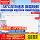 澳柯瑪（AUCMA）冰柜商用大容量冷柜超低溫-40度冷藏冷凍兩用冰柜雙開門海鮮臥式冰箱海鮮速凍柜 -38度深冷丨細(xì)胞級(jí)保鮮丨省電靜音丨518L