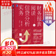 財務(wù)報表閱讀與信貸分析實(shí)務(wù) 第2版
