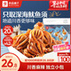 良品鋪子魷魚(yú)小爪爪麻辣味200g魷魚(yú)海味休閑零食