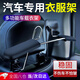 GISAEV汽車(chē)不銹鋼衣架車(chē)用可伸縮晾衣架車(chē)載衣服掛架掛衣架衣帽后排衣架 【伸縮款黑色伸縮衣架】 牢固耐用丨一架多用