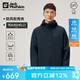 Jack Wolfskin狼爪軟殼衣男秋冬防風(fēng)休閑軟殼服夾克外套5032071 寶藍色 L 