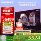 三星（SAMSUNG）65X8F 65英寸 量子點(diǎn) AI Mini LED藝術(shù)電視 壁紙電視 超薄平嵌 144Hz QA65QNX8FAJXXZ【金晨同款】