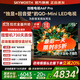 創(chuàng  )維電視75A6F Pro 75英寸電視機智能平板2304分區QD-Mini LED  內置回音壁液晶游戲 家電國家補貼20% 75英寸