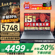 聯(lián)想拯救者Y7000P 2025【補貼20%】筆記本電腦游戲本RTX5060滿血獨顯大學(xué)生設(shè)計師可選小新/悅系/Think 13代酷睿標(biāo)壓i5 16G內(nèi)存 1T固態(tài)小新16 全新升級 5w+買手力薦 