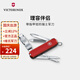維氏（VICTORINOX）瑞士隨身理容伴侶65mm迷你多功能折疊指甲鉗正品瑞士軍士刀 紅色 0.6463