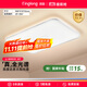 琪朗（KINGLONG）客廳燈護眼吸頂燈【國家補貼】?jì)和颗P室書(shū)房燈簡(jiǎn)約餐廳燈全光譜 盈陽(yáng)客廳燈[適合20-30m2]
