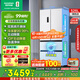 容聲526升雙凈雙系統法式多門(mén)四開(kāi)門(mén)電冰箱家用一級能效風(fēng)冷無(wú)霜變頻節能BCD-526WD1MPA白冰箱補貼20% 容聲526升白色