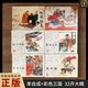 上美連環(huán)畫(huà)6本 李自成4本+彩色三國2本 32開(kāi)大精連環(huán)畫(huà)