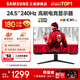 三星（SAMSUNG）24.5英寸 1K 240HZ IPS高刷顯示器 專(zhuān)業(yè)電競游戲升降旋轉1MS響應高色域吃雞屏幕 25’1K’240【S25BG400EC無(wú)憂(yōu)服務(wù)】 保無(wú)亮點(diǎn)|180天只換不修|校