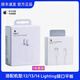 蘋(píng)果充電線(xiàn)原裝正品數據線(xiàn)20W快充套裝iPhone16/15/14ProMax13/12 (12-14)原裝20W頭+1米快充線(xiàn)