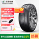 玲瓏輪胎225/55R16 99W 玲瓏臻選 UD XL 適配大眾邁騰/奧迪A4L