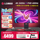 LG 32GS95UV 31.5英寸 4K OLED雙模電競顯示器 4K240Hz/1K480Hz 立體音箱 微透鏡陣列防眩光 0.03ms 31.5英寸4K OLED 32GS95UV 黑色