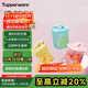 特百惠（Tupperware）迷你纖巧壺350ml3件套自制果飲咖啡男女學(xué)生夏季冷水壺飲料水杯子