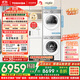 東芝（TOSHIBA）玉兔2.0高奢版洗烘套裝【DG-10T183BW+T183BW】10KG滾筒全自動洗衣機+變頻熱泵烘干機 國家補貼20%