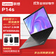 聯(lián)想（Lenovo）ThinkPad P14s建模AI渲染設計14.5英寸移動(dòng)圖形工作站 Ultra7-155H 32G 1T RTX500Ada 2.5K屏 標配