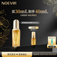 NOEVIR【雙11囤貨特惠】諾薇雅鎏金煥顏精華油緊致保濕滋養官方正品禮物 鎏金精華油買(mǎi)30mL到手40mL