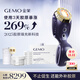 金茉（GEMO）4R膠原機美容儀院線(xiàn)同款家用抗衰老光熱超頻臉面部淡法令紋生日節日禮物送女友老婆媽媽EG50