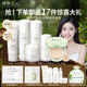 植物主義準孕婦護膚品套裝專(zhuān)用媽媽護膚品補水保濕潔面水乳雪耳保濕6件套