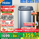 海爾（Haier）洗衣機直驅全自動(dòng)波輪 小型迷你嬰兒兒童 除菌5公斤變頻神童系列洗衣機B378 推薦丨直驅+電離除菌+桶自潔1級能效5KGB378