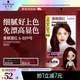 施華蔻（Schwarzkopf）斐絲麗染發(fā)劑6-889號香檳酒紅  紅色染發(fā)膏自己染染發(fā)劑潮流彩染