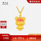 周大生黃金吊墜女足金硬金心動(dòng)小熊掛墜生日禮物送女友 1.05g