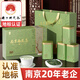 丙田 雨花茶禮盒 地標認證正宗南京特原產(chǎn)2025早春茶葉綠茶送禮盒200g