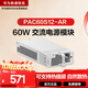 華為60W交流電源模塊 PAC60S12-AR 交換機電源模塊配件 可支持熱插拔 自然散熱無(wú)風(fēng)扇