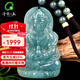 千載一玉保價(jià)11.11【孤品】翡翠觀(guān)音吊墜 男士冰底玉觀(guān)音菩薩玉石玉墜掛件 款一 度母觀(guān)音QZA512z
